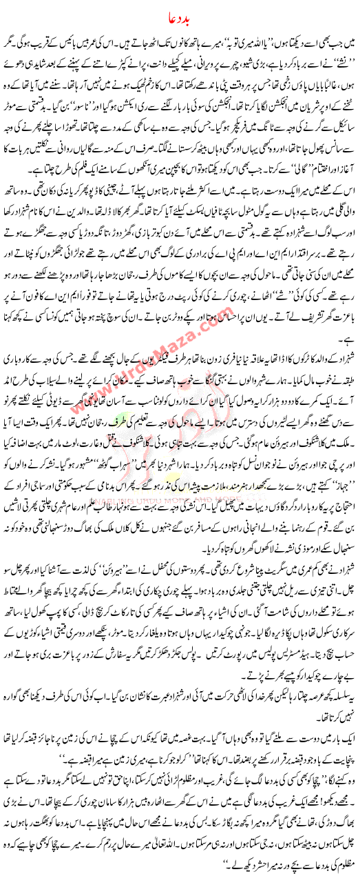 Stories Famous In Urdu