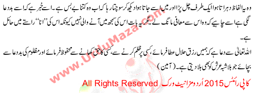 Stories Famous In Urdu