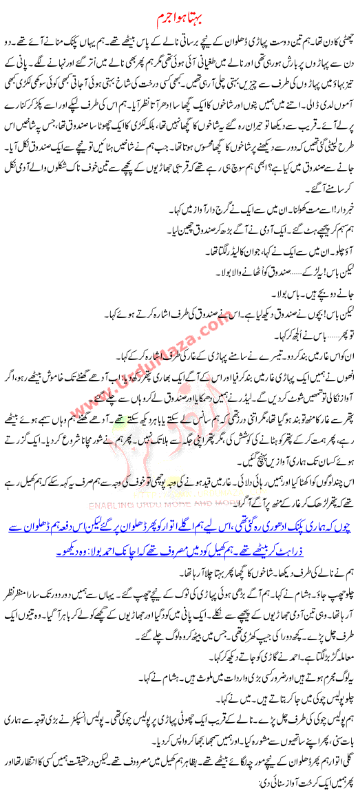 Behta Hua Juram