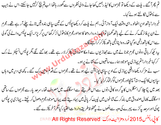 Behta Hua Juram