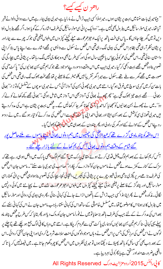 Rahzan Kese Kese