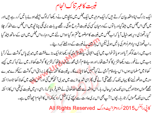 Exemplary Conduct Of Backbiting