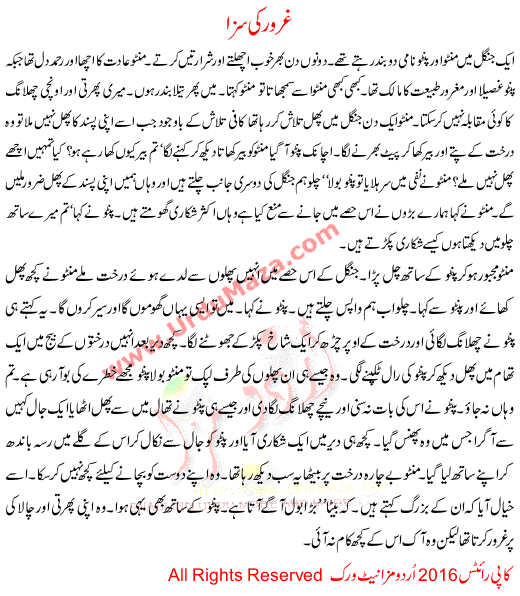 Gharoor Ki Saza