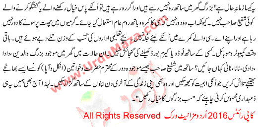 Truth Story Of Shafee Sb