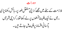 Urdu Kahani Wo Raat