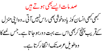 Urdu Kahani Sadmat Ese B Hote Hai