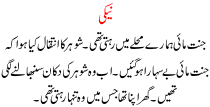 Urdu Kahani Neki