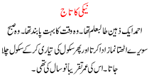 Urdu Story For Children Neki Ka Taj
