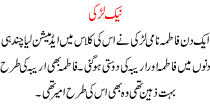 Urdu Story For Children Naik Larki