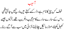 Urdu Kahani Aseeb
