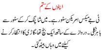 Urdu Kahani Apno K Sitam