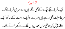 Urdu Khani Bahropia