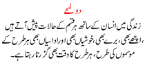 Kahanian Best In Urdu