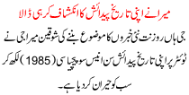 Mira Ne Apni Tareekh Pidaish Ka Inkshaf Kar Hi Dala