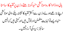 Sunakshi Senha Ko Barhte Wazan Per Tanqeed Ka Samna