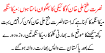 Nusrat Fateh Ali Khan Singing God Agree Meeka
