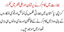 Recurrence Between Shan And Ali Zafar For The Issue Of Work In India