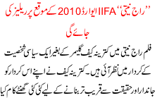 Bollywood Movie Raajneeti Will Be Released During Iifa Awards