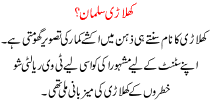 Khilari Salman