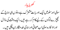 Khoya Pyar