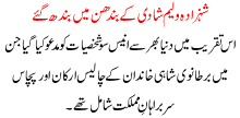Shehzada William Shadi K Bandhan Ma Bandh Gaye