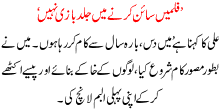 Films Sign Krny Ma Jaldbazi Nahi
