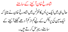 Shahrukh Khan Ainay K Samnay