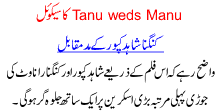 Tanu Weds Manu Ka Sequel