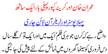 Imran Khan R Kareena Kapoor Pehli Bar Aik Sath