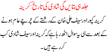 Jaldi Btaen Ge Shadi Ki Tareekh Kareena
