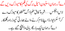 Ar Rehman Steon Ispal Berug Ki Film Ka Music Dain Ga
