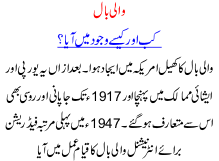 Volleyball History In Urdu. When It Was Started And Where