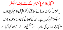 Iqbal Qasim Pakistan K Naye Cheef Selector