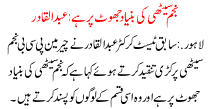 Najam Sethi Is Based On Lies Abdul Qadir