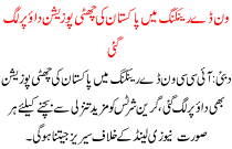 Pakistan Sixth Position Stake In The Ranking Of Odi