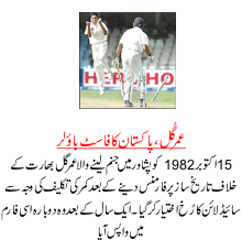 Omer Gul A Brightest Star Of Pakistan Cricket Team