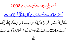 Australia 254 For Loss Of 4 Wickets In At The End Of First Day Of First Test Match In Banglore