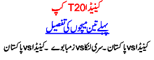Canada T20 Cricket Cup 2008 Zimbabwe Vs Canada Pakistan Vs Canada, Sri Lanka Vs Canada Matche St