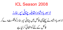 Lahore Badshah Won First Semifinal By Beating Chinnai Superstars With The Help Of Superb Batting By Inzamam And Yousuf
