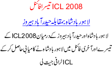 Lahore Badshah Won Indian Cricket League Trophy 2008