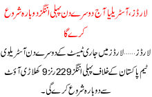Australia Pakistan K Khilaf 2nd Innings Aj Dobara Shuru Karay Ga