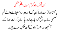 Me Muntakhib Ho Kr Aya Ho Najam Sethi