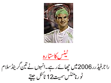 Roger Federer A Tennis Star Won 12 Titles Including 3 Grand Slams In 2006